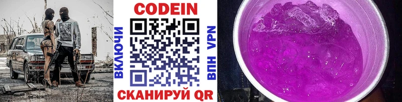 Codein напиток Lean (лин)  Купить закладки  Суздаль 