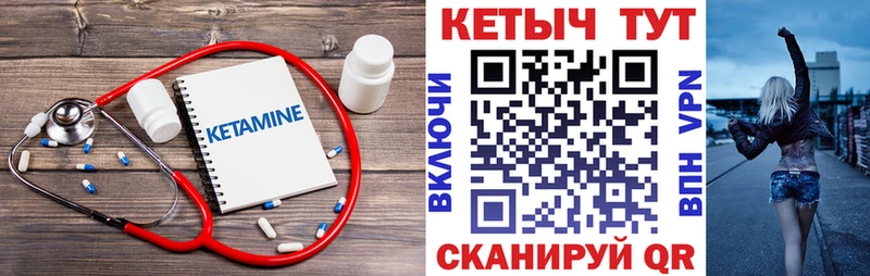 Купить где  Суздаль  КЕТАМИН VHQ 