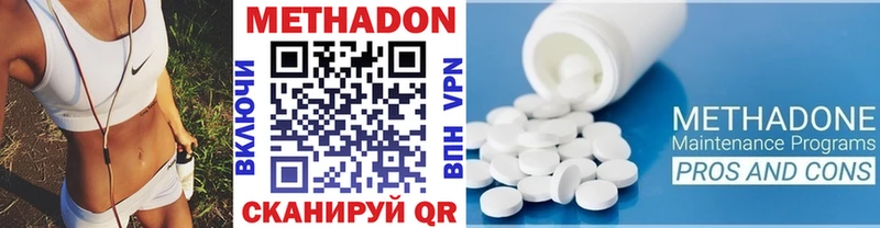 МЕТАДОН methadone  Купить где  Суздаль 